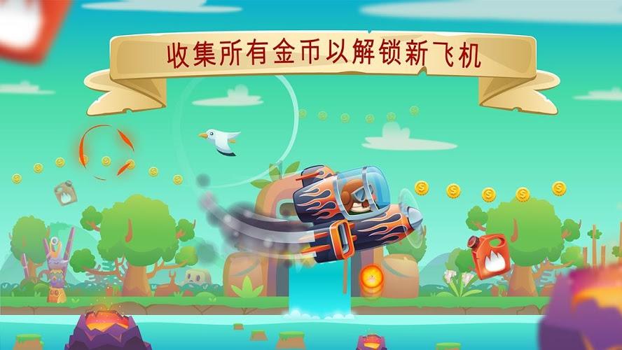 怎样吃不会胖游戏画面